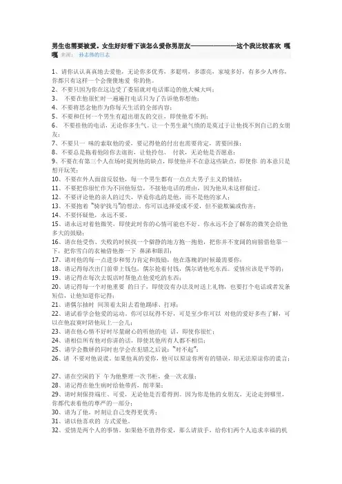 男生也需要被爱