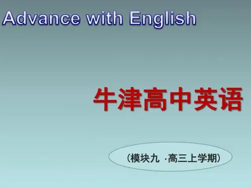 译林牛津版高中英语选修9课件U1 Project