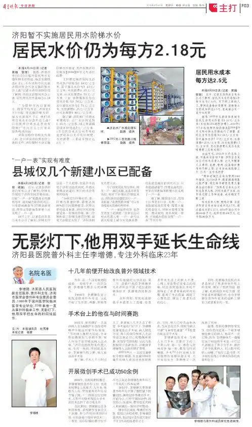 居民水价仍为每方218元