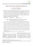 矮牵牛的查尔酮合酶(CHS)基因的生物信息学分析