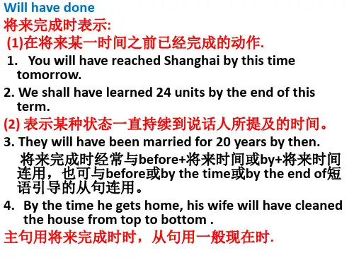 将来完成时
