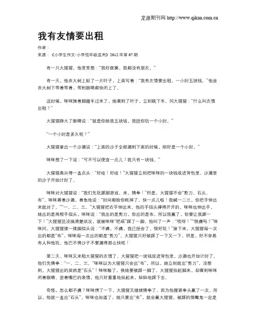 我有友情要出租