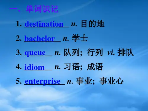 高考英语一轮复习 Unit 5 Travelling abroad课件 新人教选修7