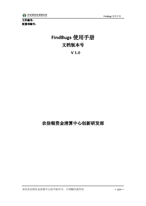 FindBugs使用手册