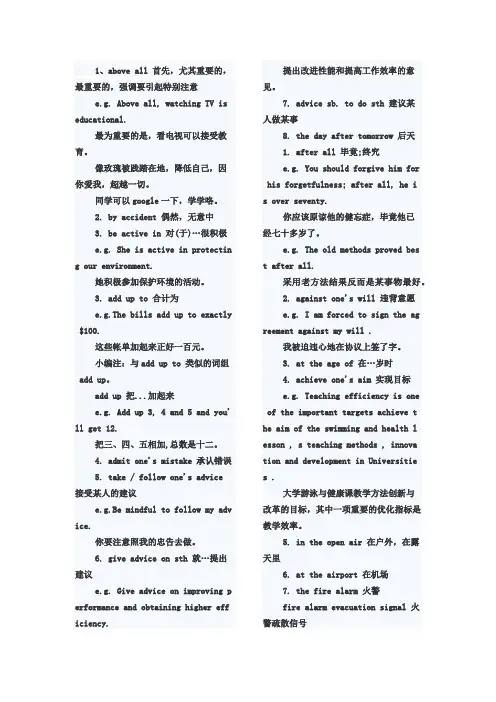 英语四六级翻译