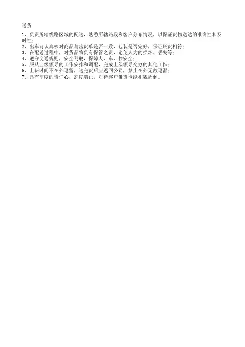 司机绩效考核表