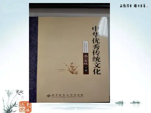 【高二传统文化】课时4《霸王别姬》同步课件分解