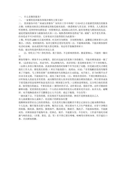 如何体现我们的优质服务