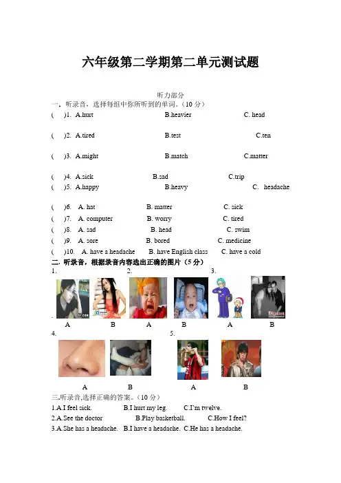 人教PEP六年级下册第二单元测试题(含答案)