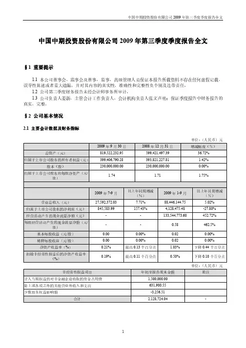 额金末期告报至初年