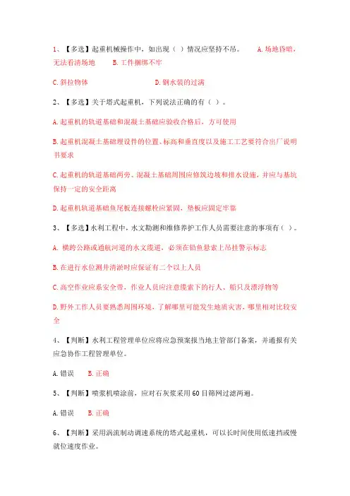 水利安全生产知识500题
