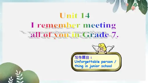 九年级英语全册Unit14IremembermeetingallofyouinGrade7同步作文指导课件新版人教新目标版