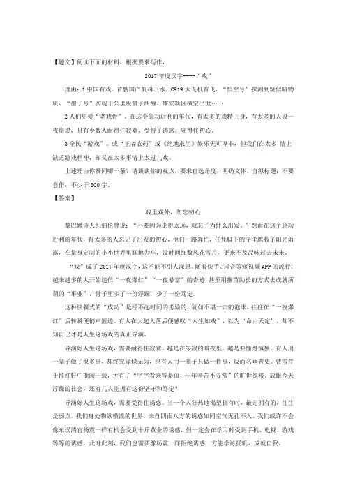 吉林省长春市普通高中2018届高三质量检测(三)语文试题