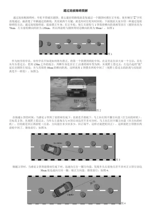 学车9选3