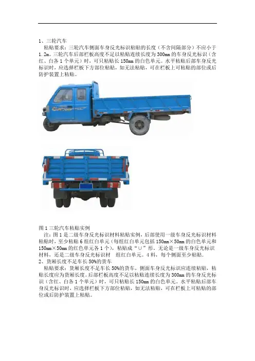 反光标识粘贴示范