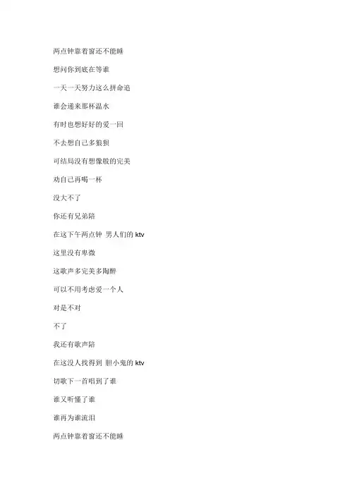 纯K文本歌词