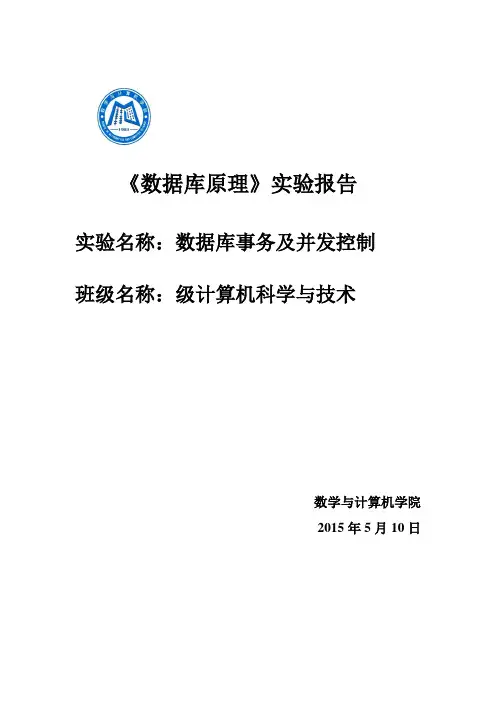实验报告六