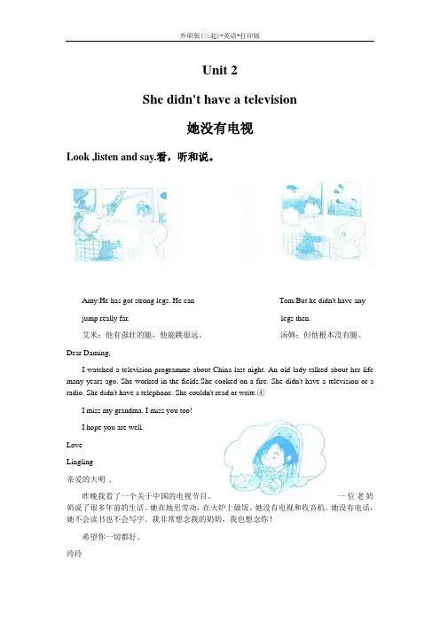 外研版(三起)-英语-五年级下册--Module 1 Unit 2教材同步讲解