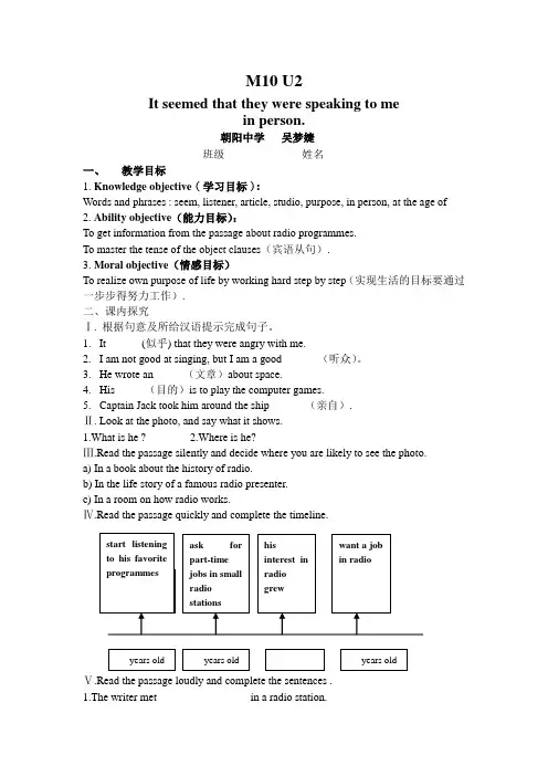 2012年版外研社八年级英语下册 M10 U2 学案