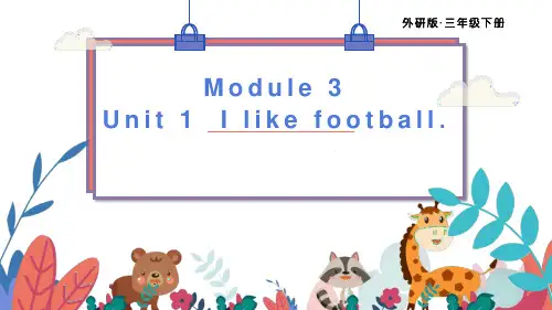 Module3Unit1Ilikefootball(课件)英语三年级下册