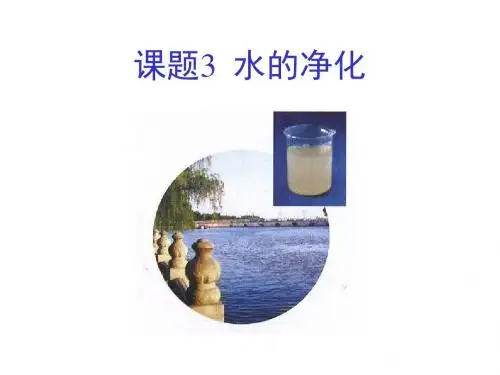 九年级化学课件 PPT教学课件(物质的变化和性质等112个) 人教版33