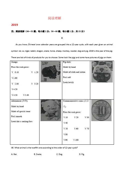 青海省西宁市2017-2019年三年中考英语试卷分类汇编：阅读理解