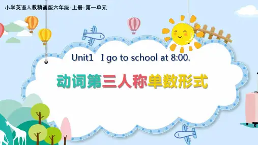 六年级上册英语课件-Unit1     人教精通版(共22张PPT)
