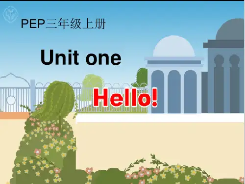 pep三年级英语上册UNIT1 HELLO-优质课件
