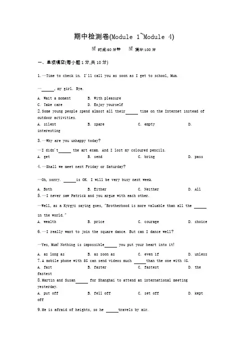 九年级下册英语外研版 期中检测卷