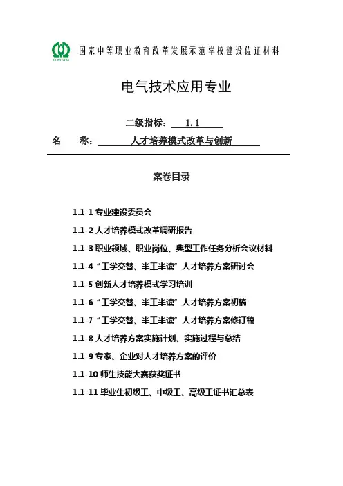 佐证材料盒封面