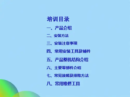 优选智能马桶pptppt(共49张PPT)
