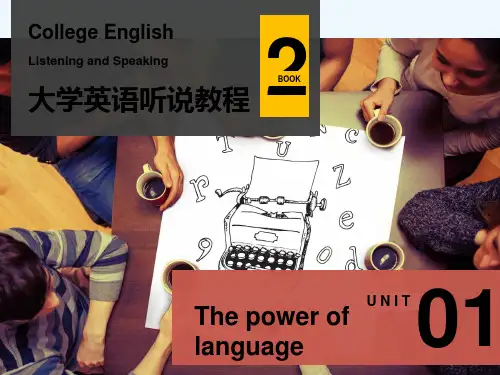 大学英语听说教程2_Unit 1 PPT