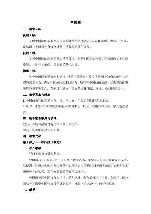 3-1中国画