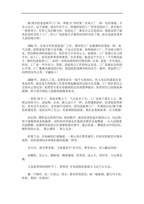 散文《最美的遇见》3篇精选(最新)