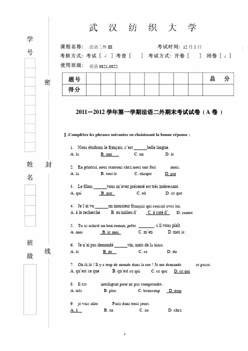 高级2011年12月08级