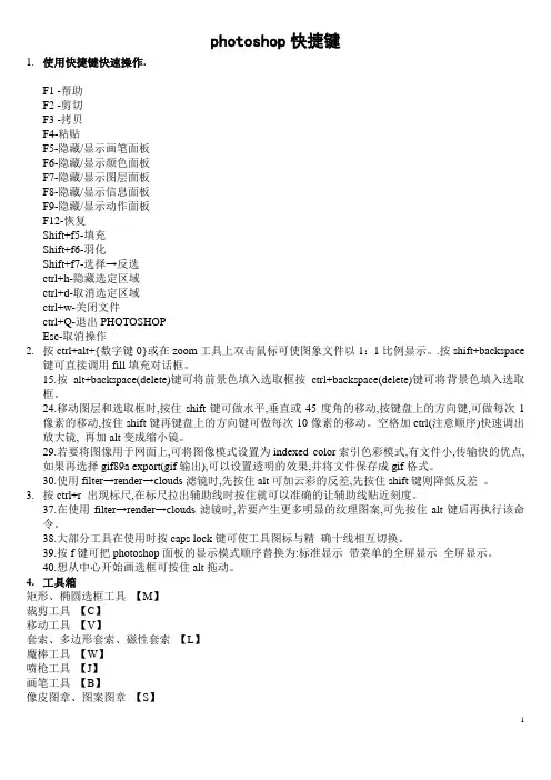photoshop、autocad、sketch up汇总快捷键