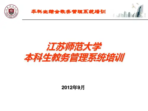 必修课和选修课必修课程