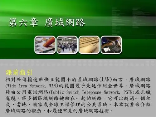 传输方式基频(BaseBand)宽频