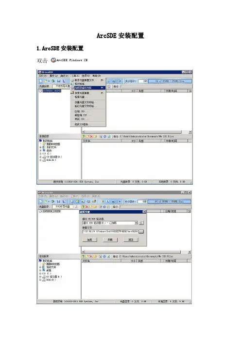 ArcGIS SDE 10.0  For ORACLE 安装配置文档