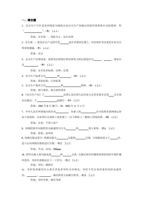 2015铝用阳极碳素工组装工试题