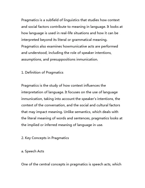 pragmatics英语解释