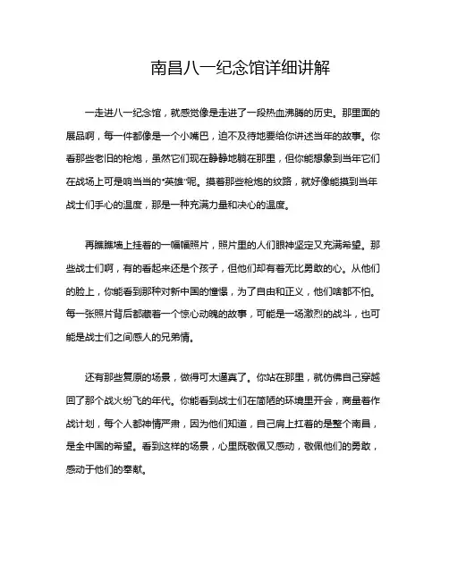 南昌八一纪念馆详细讲解