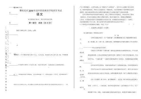 2019年四川省攀枝花中考语文试卷(附答案与解析)