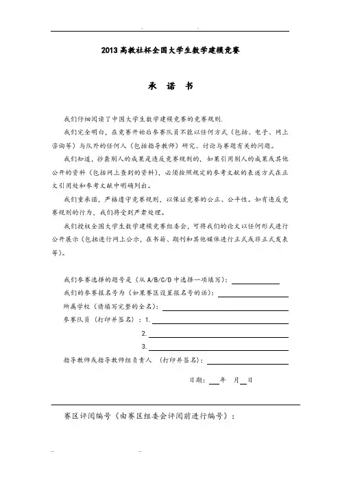 水资源短缺风险综合评价