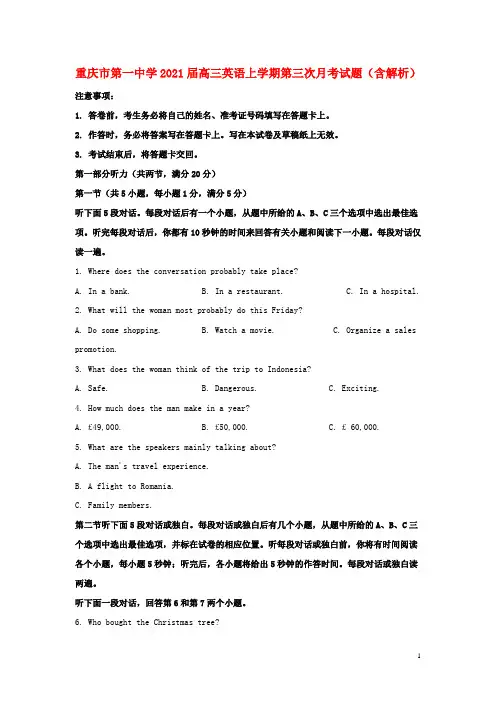 重庆市第一中学届高三英语上学期第三次月考试题含解析