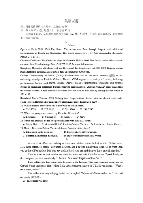 河南省信阳市固始县慈济高级中学2020-2021学年高一上学期第一次段测英语试卷Word版含答案