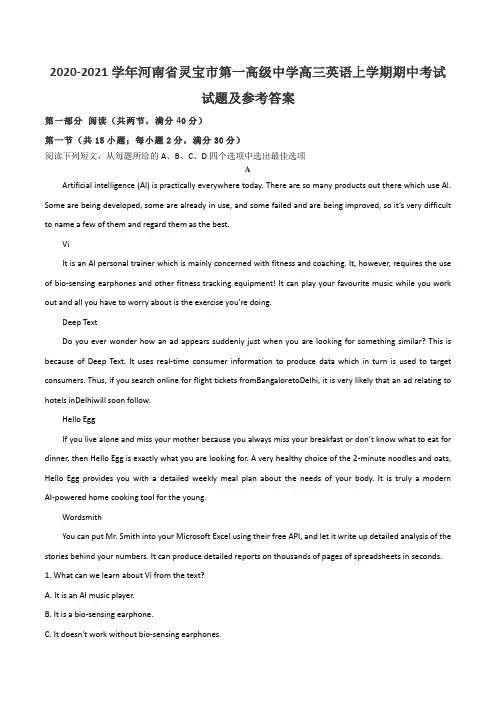 2020-2021学年河南省灵宝市第一高级中学高三英语上学期期中考试试题及参考答案
