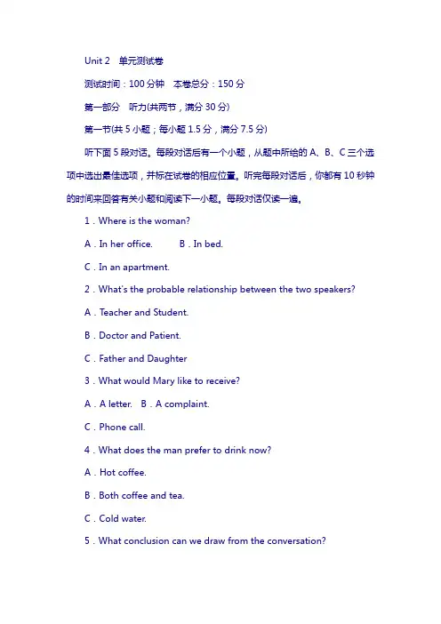 高中英语人教版必修2(45分钟课时练与单元测试)：unit 2 单元测试卷 含解析