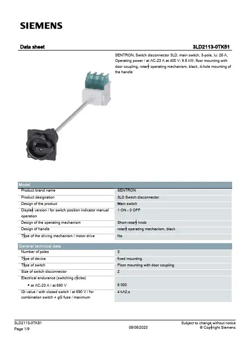 Siemens 3LD 开关切换器说明书