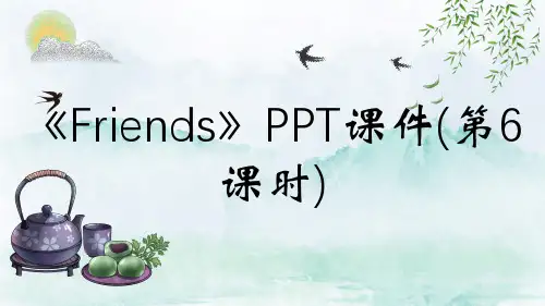 《Friends》PPT课件(第6课时)
